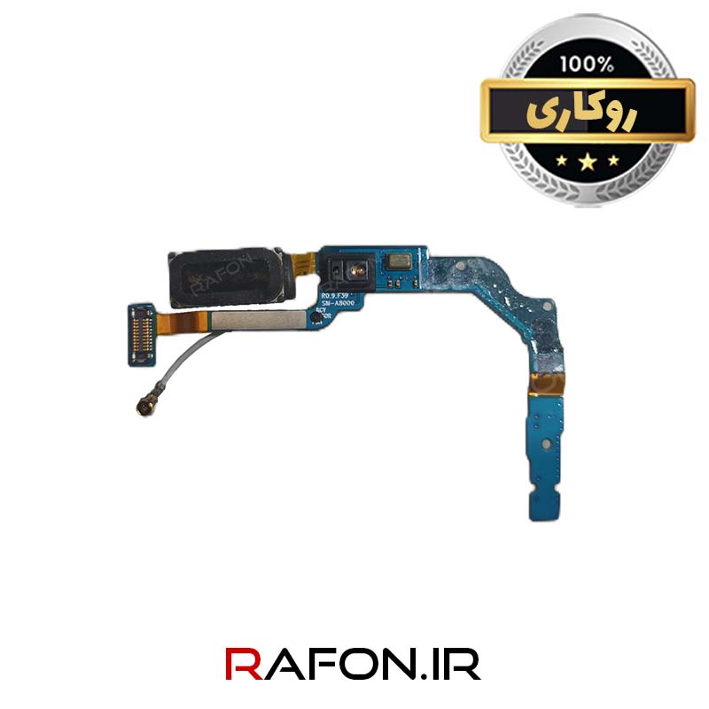 فلت روکاری بلندگوی مکالمه و آنتن  سامسونگ A8 - A800I