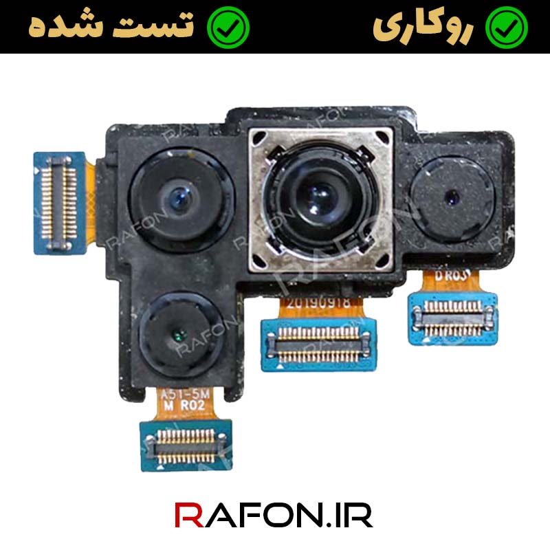 دوربین چهارگانه پشت (عقب) روکاری سامسونگ A51 4G- A515F