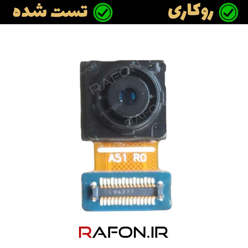 دوربین جلو (سلفی) روکاری سامسونگ A51 4G- A515F