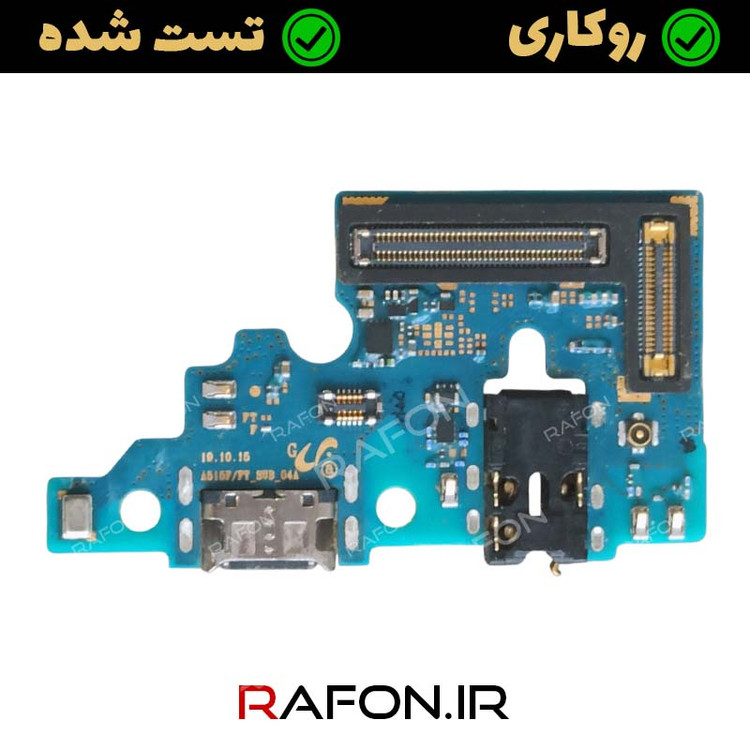 برد شارژ روکاری سامسونگ A51 4G- A515F