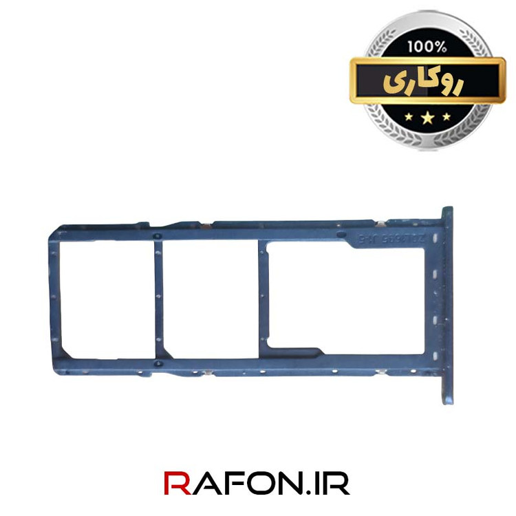 خشاب سیم کارت روکاری سامسونگ A11 - A115F - آبی نفتی