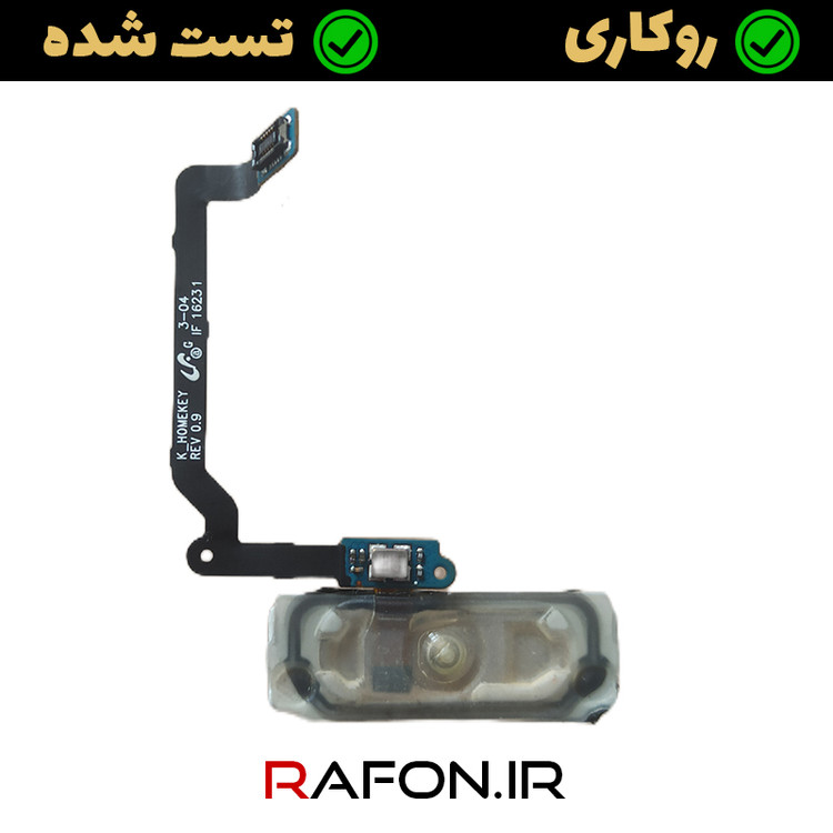حسگر اثر انگشت (فینگر) روکاری سامسونگ S5 (G900H)