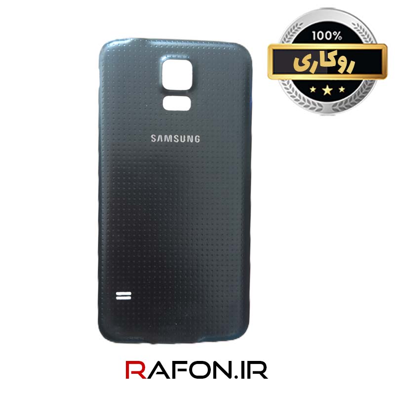 قاب پشت (درب) روکاری سامسونگ S5 - G900