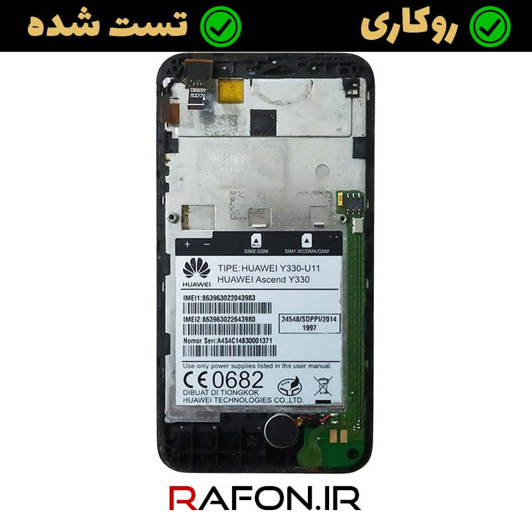 تاچ و ال سی دی روکاری گوشی هواوی Y330 U11