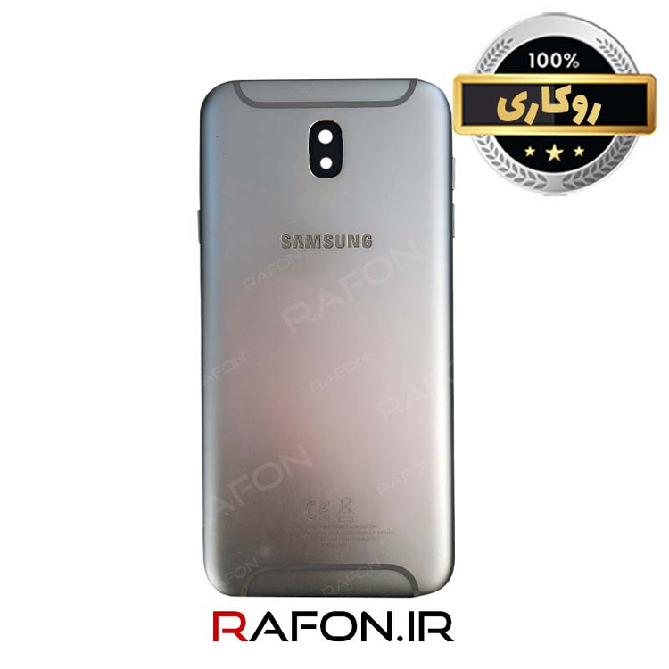 درب (فریم ، قاب) آبی رنگ روکاری سامسونگ J7 Pro - J730