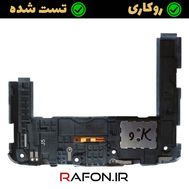 بازر (بلندگو) روکاری الجی جی تری G3 / D855 - سفید