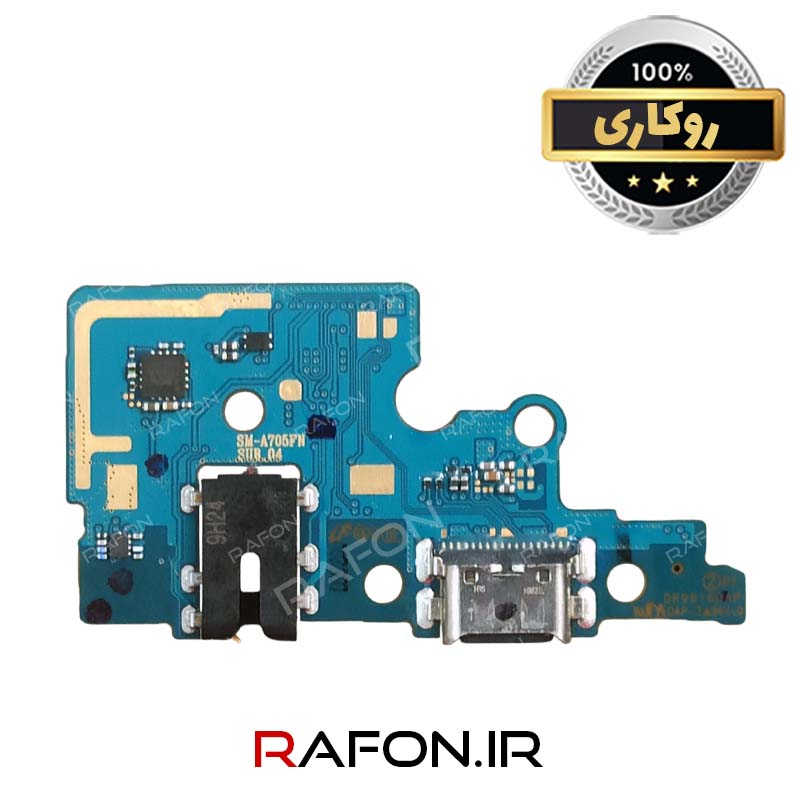 برد شارژ روکاری سامسونگ A70 - A705F
