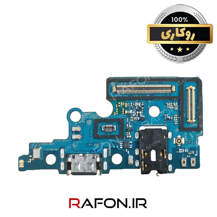 برد شارژ روکاری سامسونگ A70 - A705F