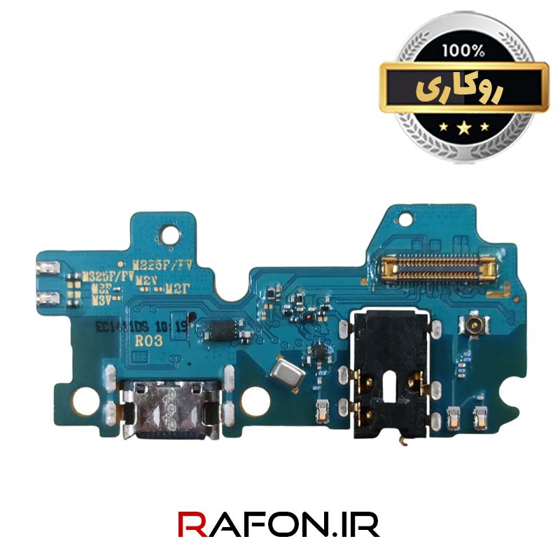 برد شارژ روکاری گوشی سامسونگ M32 4G - M325F
