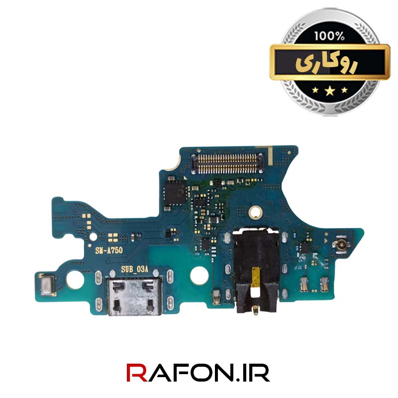 برد شارژ روکاری و فابریکی سامسونگ A7 2018 - A750