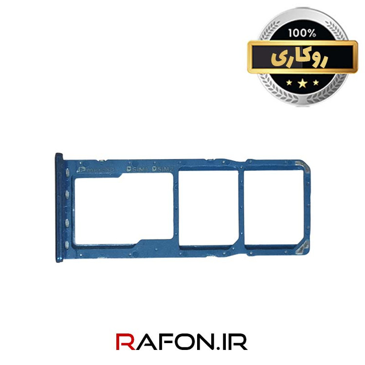 خشاب سیم کارت روکاری گوشی سامسونگ A7 2018 - A750 - آبی